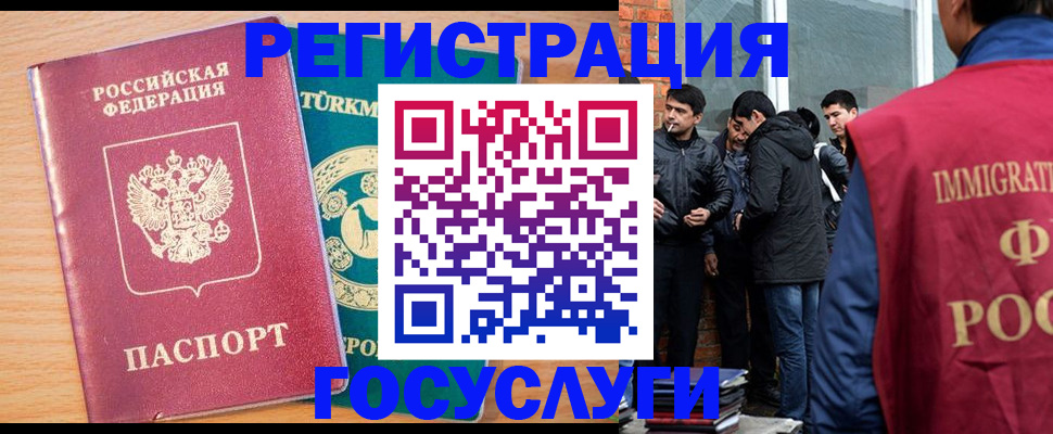 прописка штамп в Старом Осколе